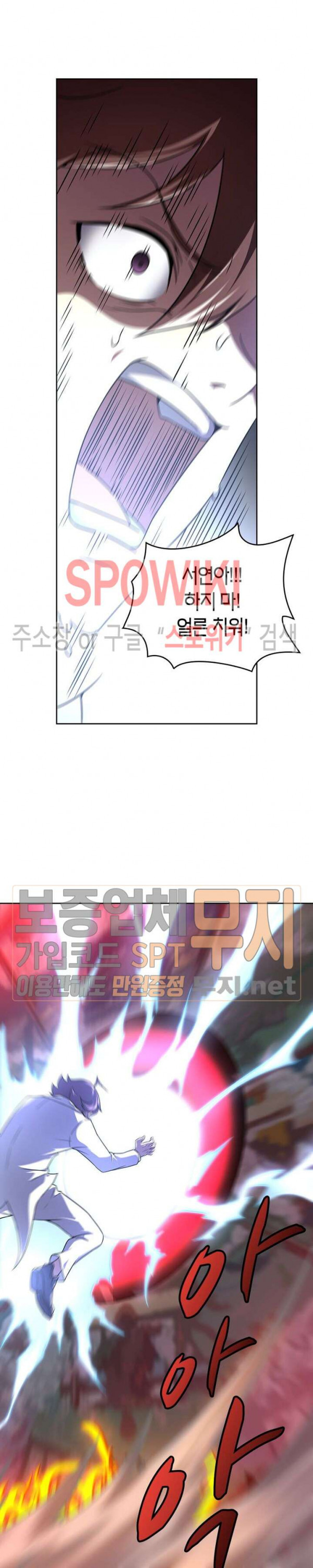 God at Random Ch.109 p13