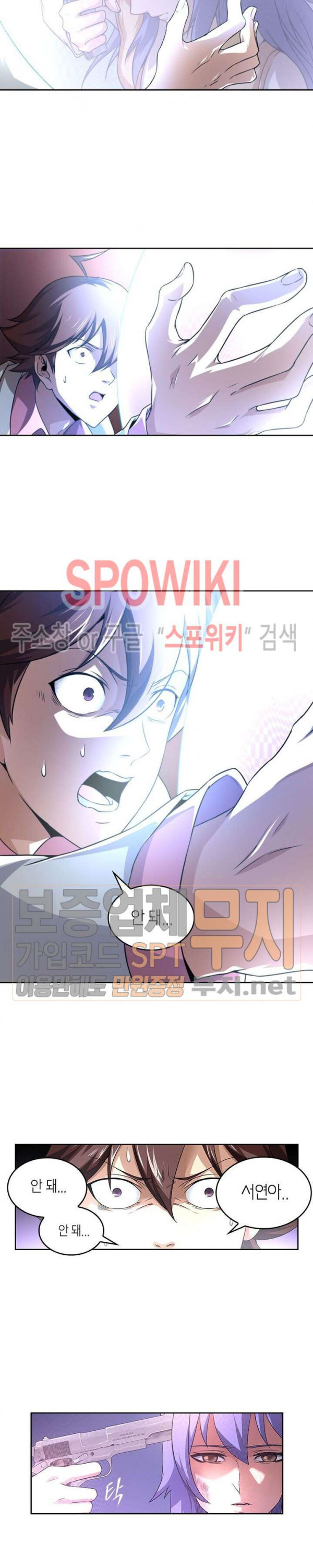 God at Random Ch.109 p15