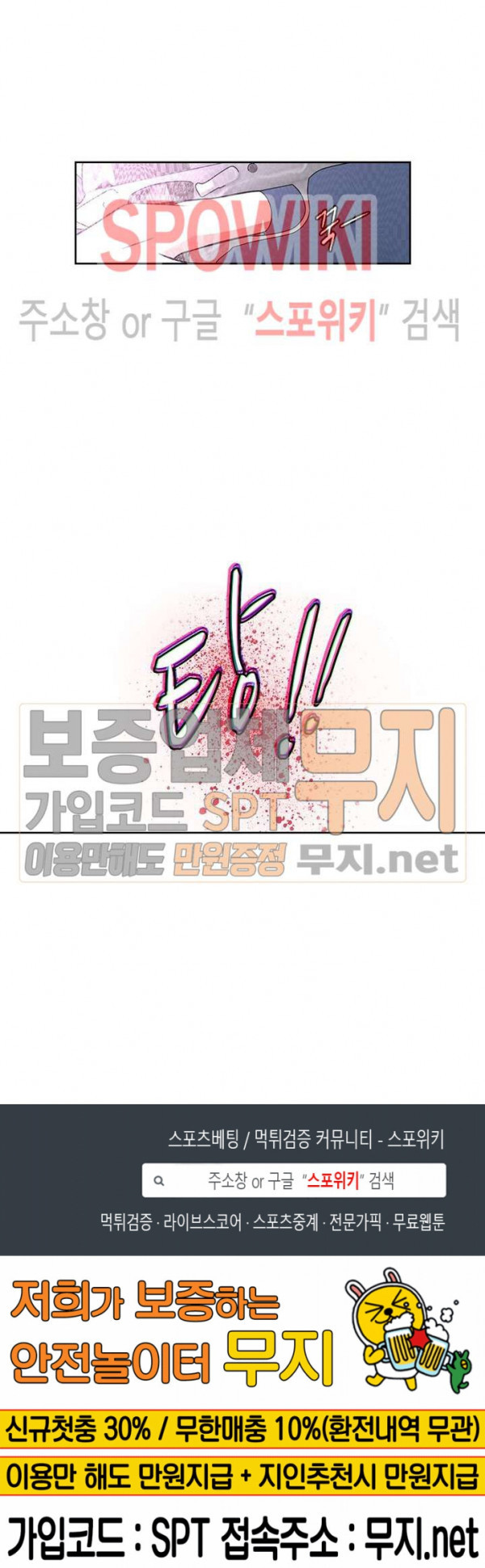 God at Random Ch.109 p16