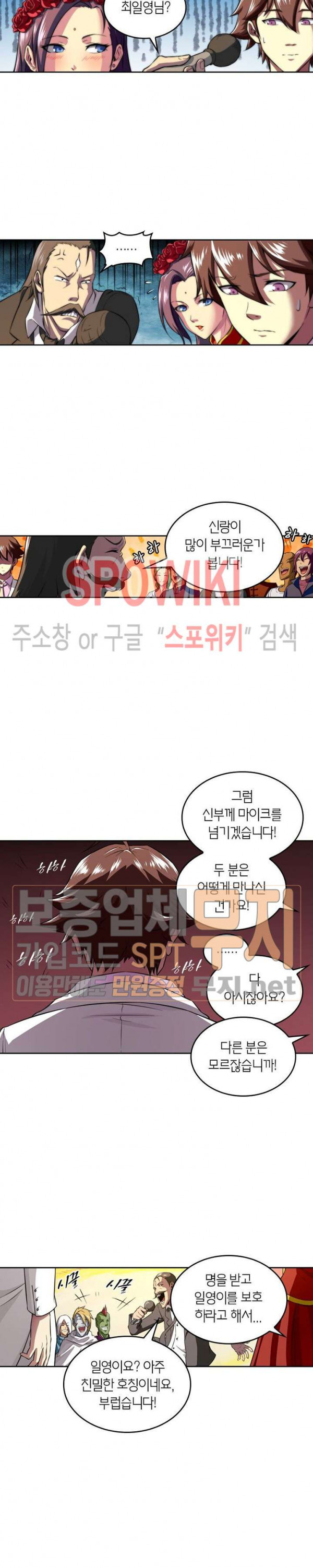 God at Random Ch.109 p2