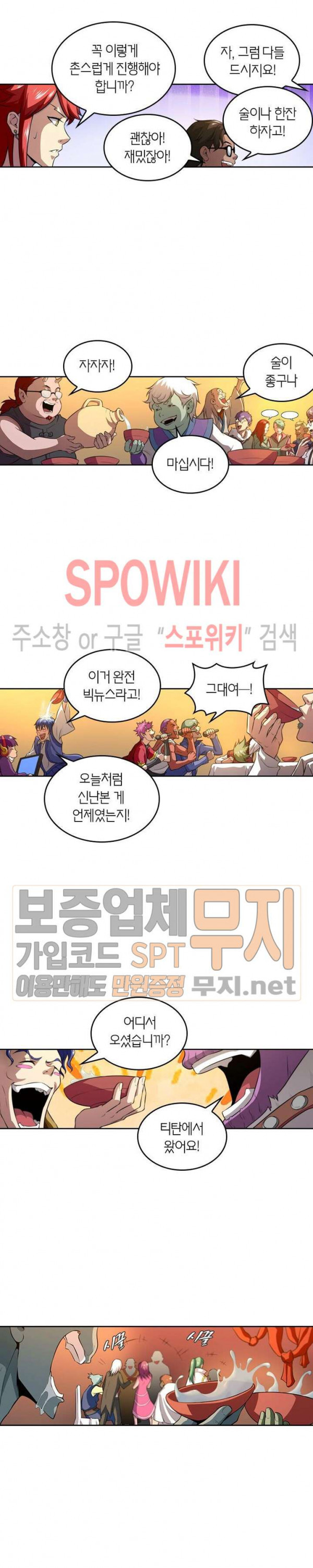 God at Random Ch.109 p3