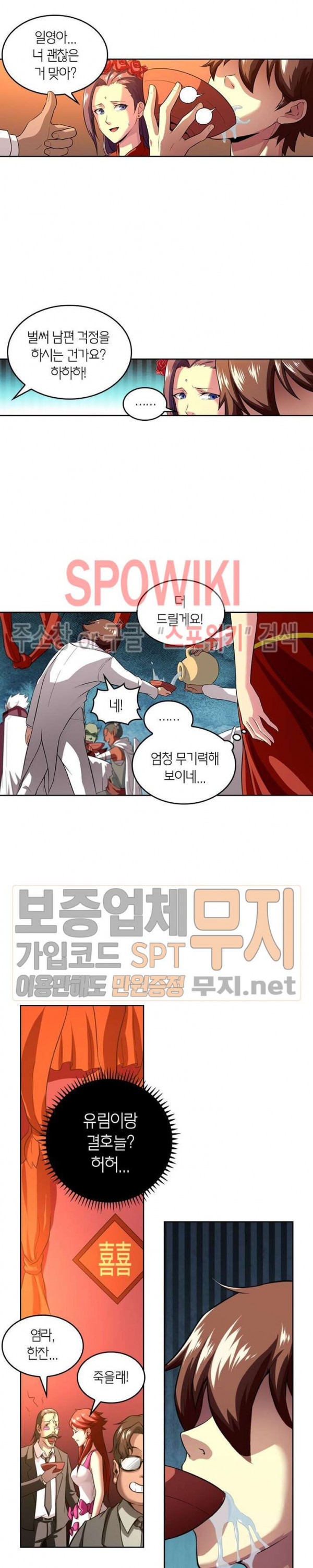 God at Random Ch.109 p4