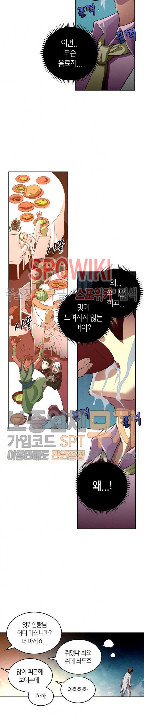 God at Random Ch.109 p5