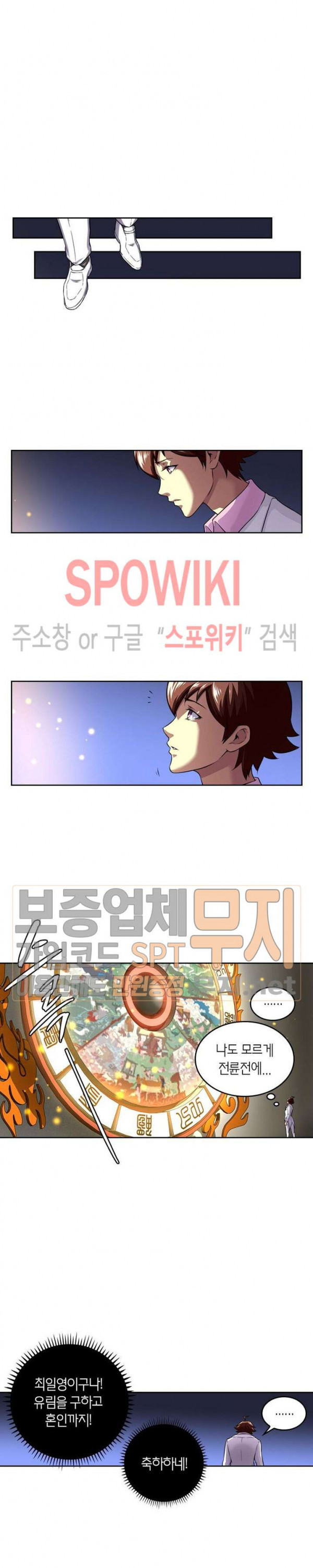 God at Random Ch.109 p6