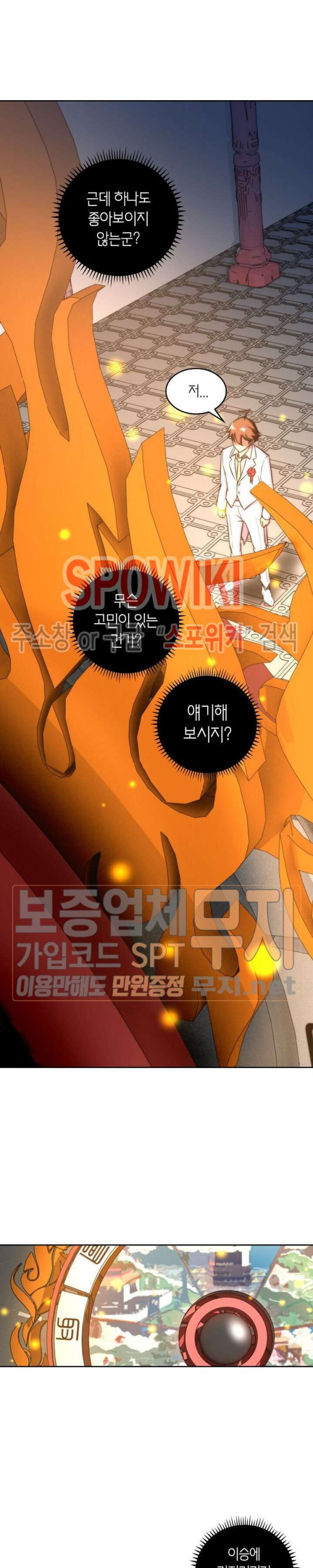 God at Random Ch.109 p7