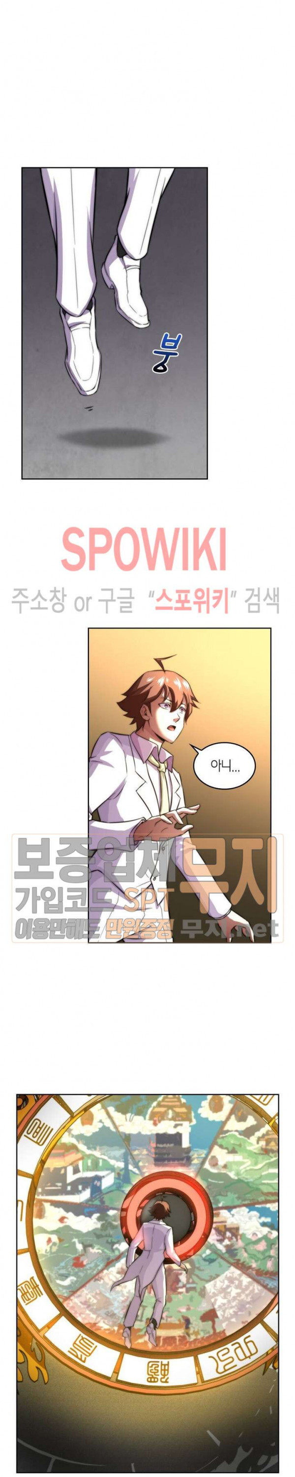 God at Random Ch.109 p9