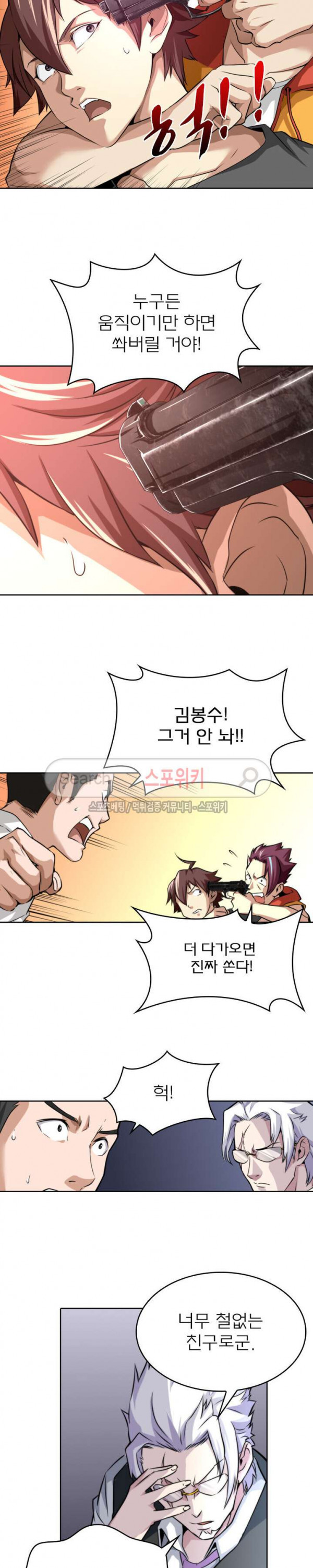 God at Random Ch.11 p10