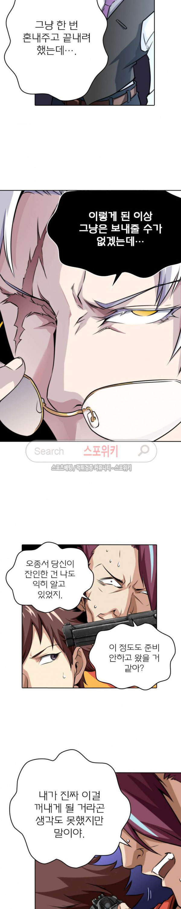 God at Random Ch.11 p11