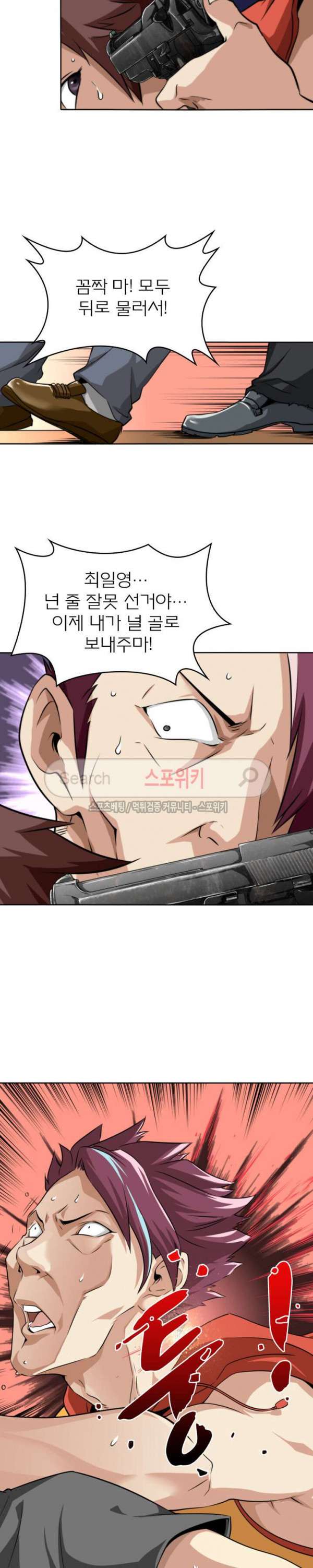 God at Random Ch.11 p12