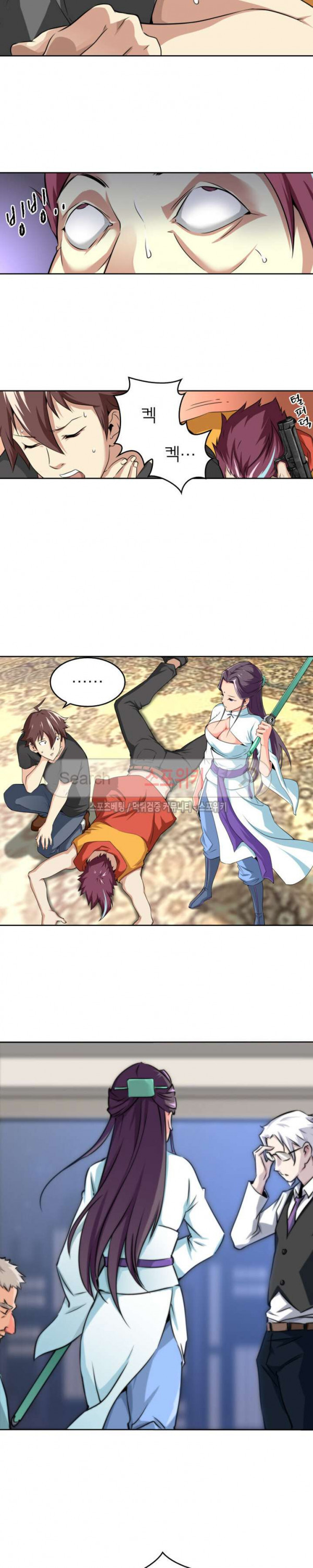 God at Random Ch.11 p13