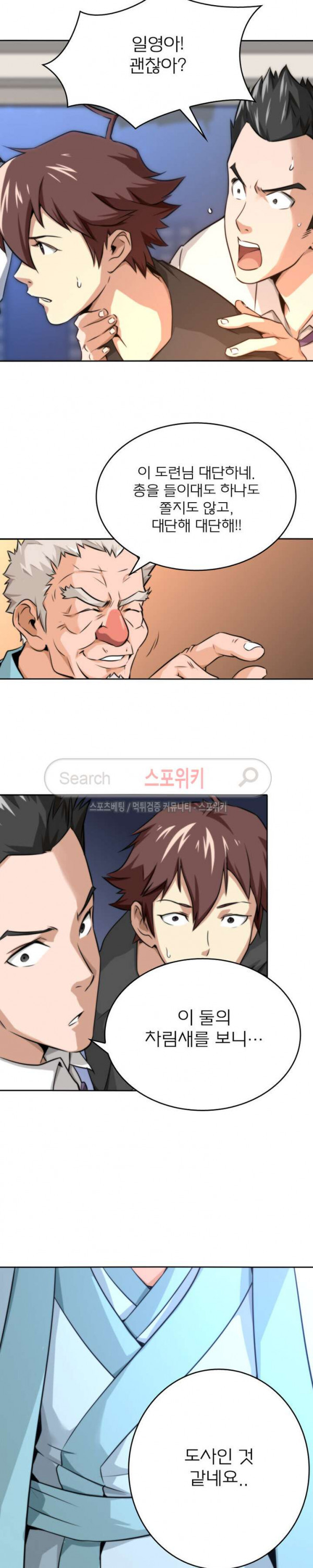 God at Random Ch.11 p14