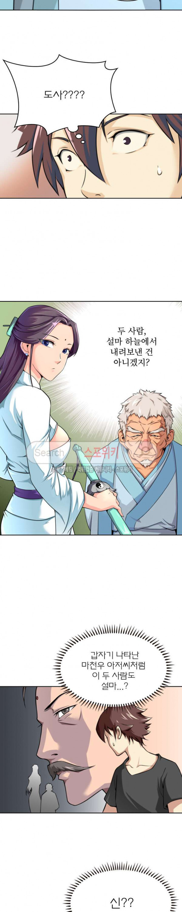 God at Random Ch.11 p15