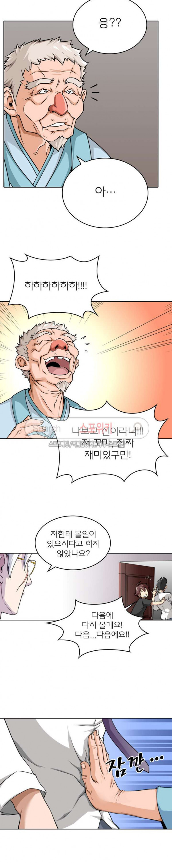 God at Random Ch.11 p17