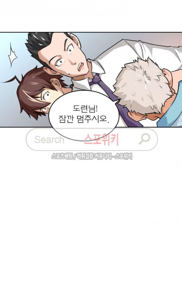 God at Random Ch.11 p18