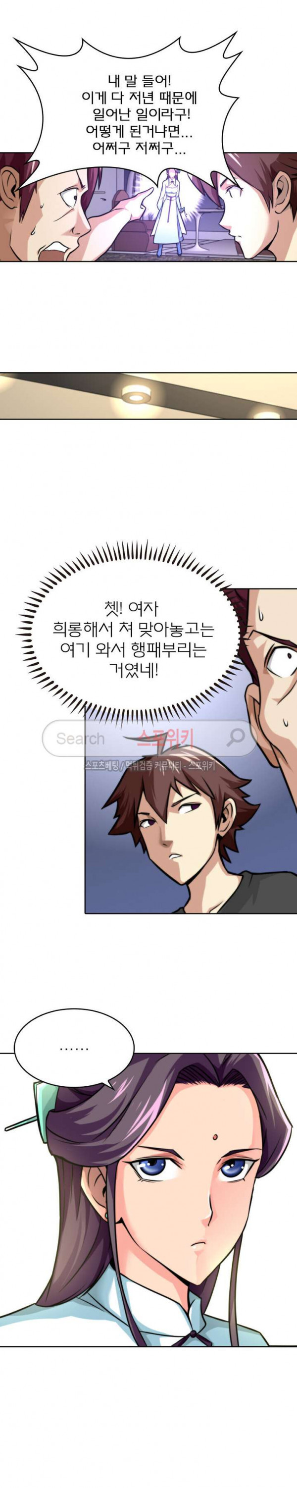 God at Random Ch.11 p2
