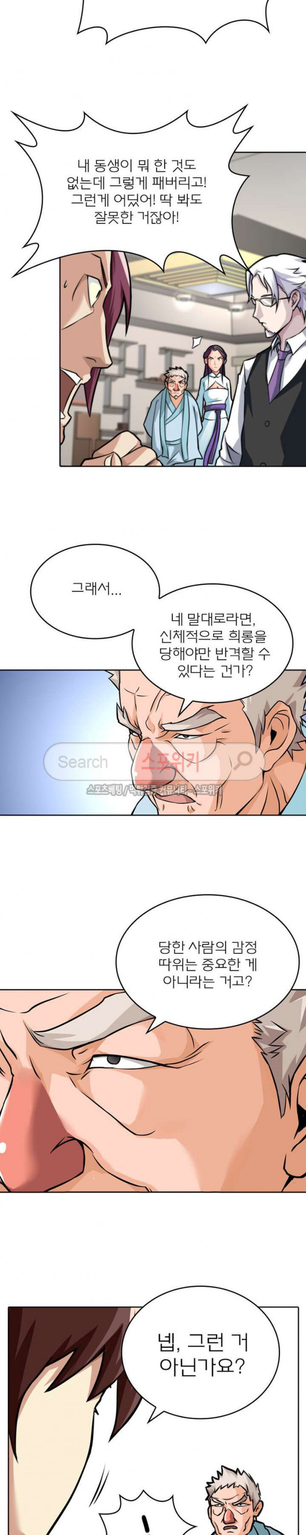 God at Random Ch.11 p4