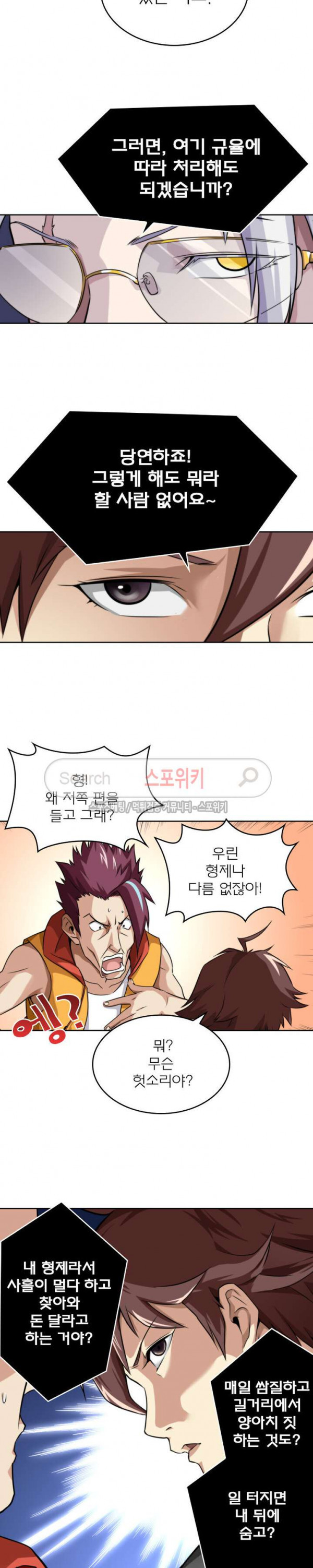 God at Random Ch.11 p7