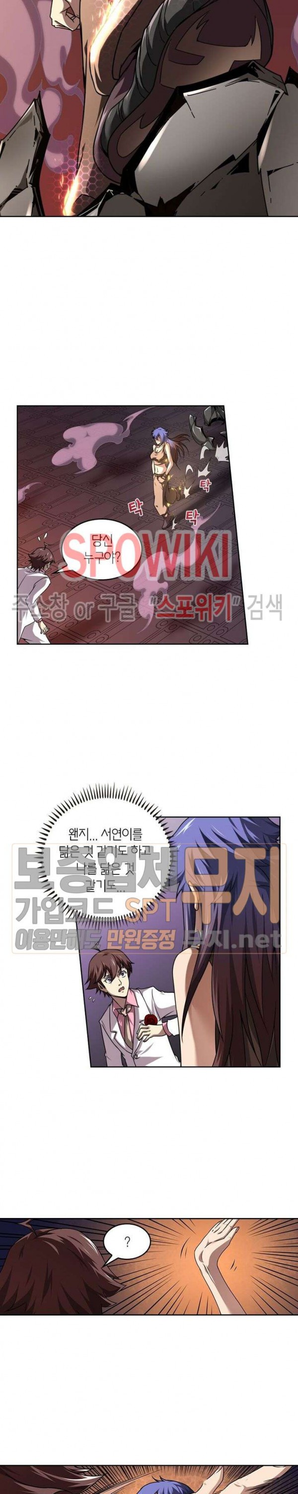 God at Random Ch.110 p10