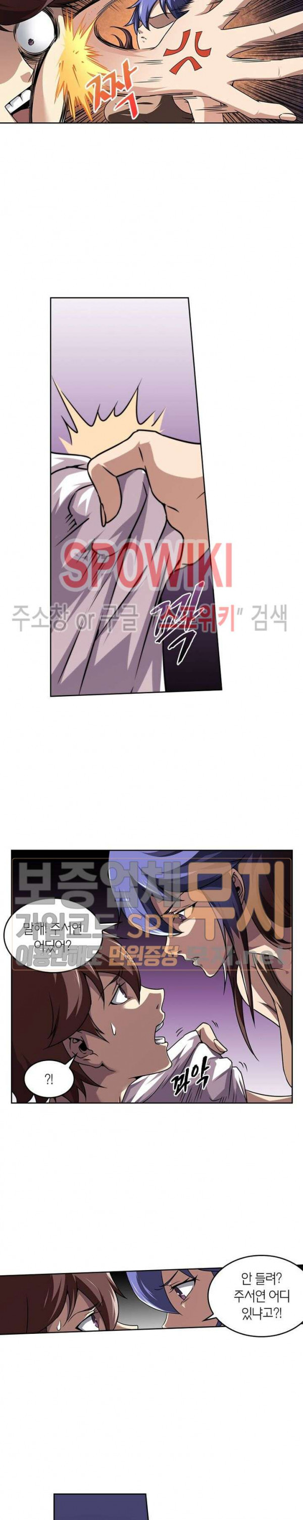 God at Random Ch.110 p11