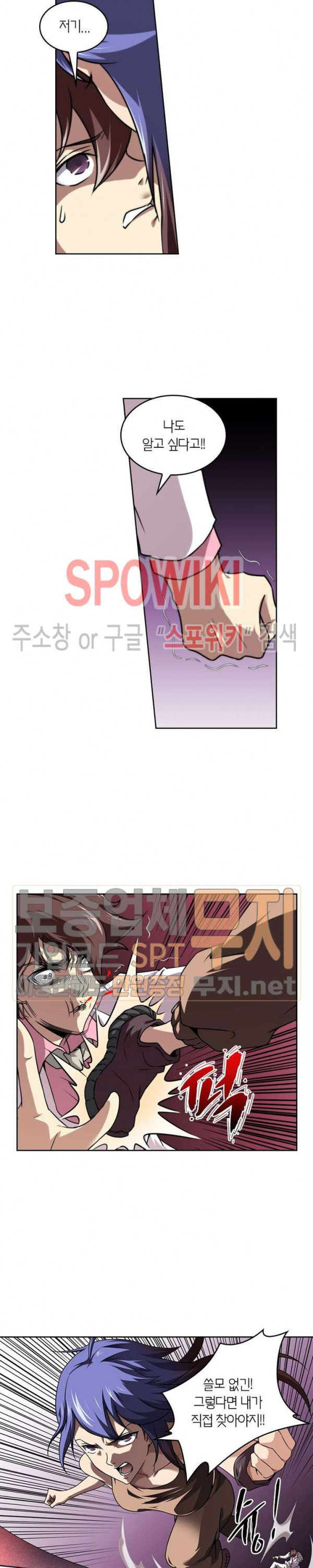 God at Random Ch.110 p12