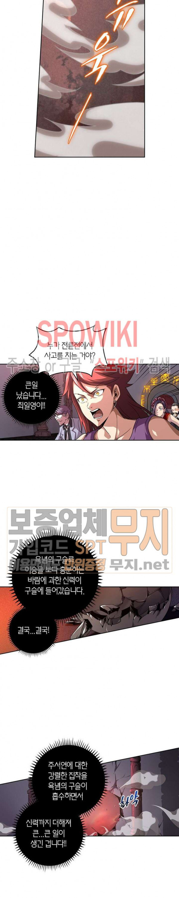 God at Random Ch.110 p14