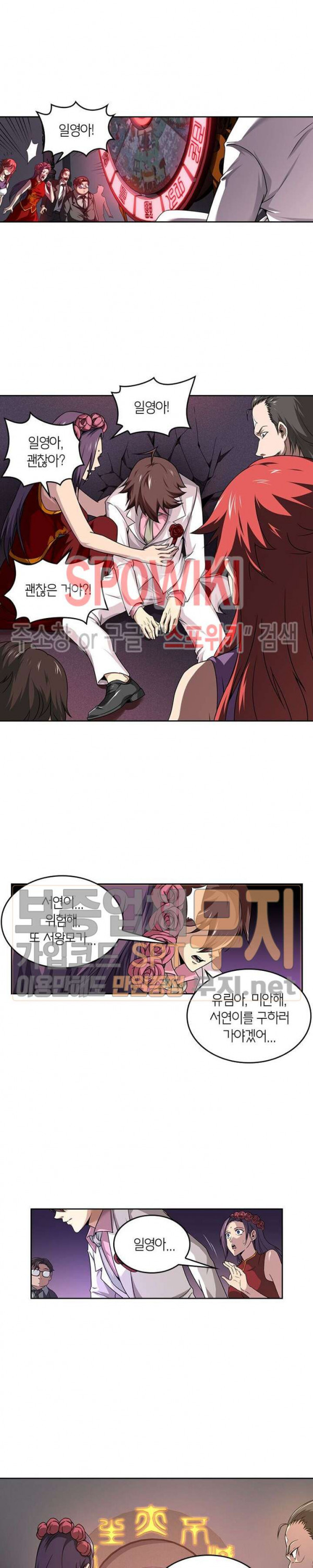 God at Random Ch.110 p15