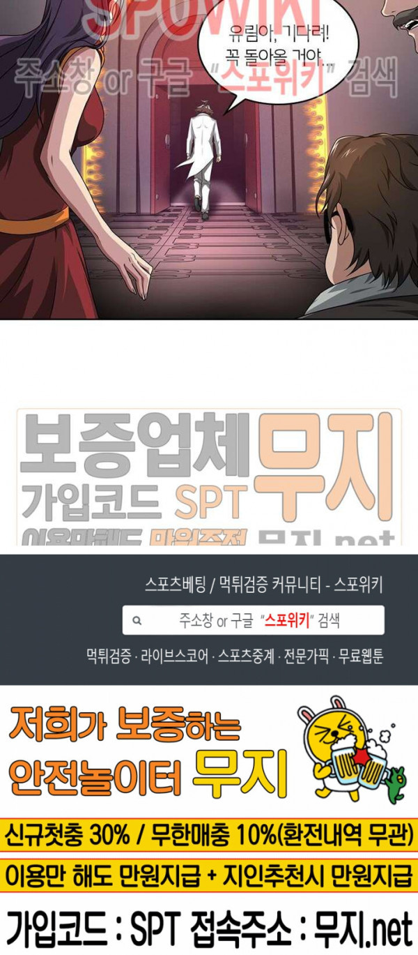 God at Random Ch.110 p16