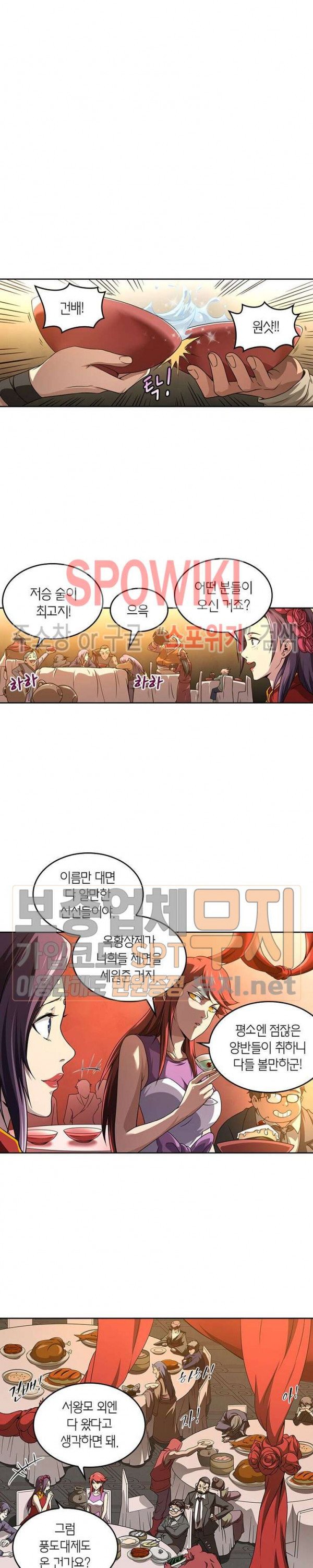 God at Random Ch.110 p2