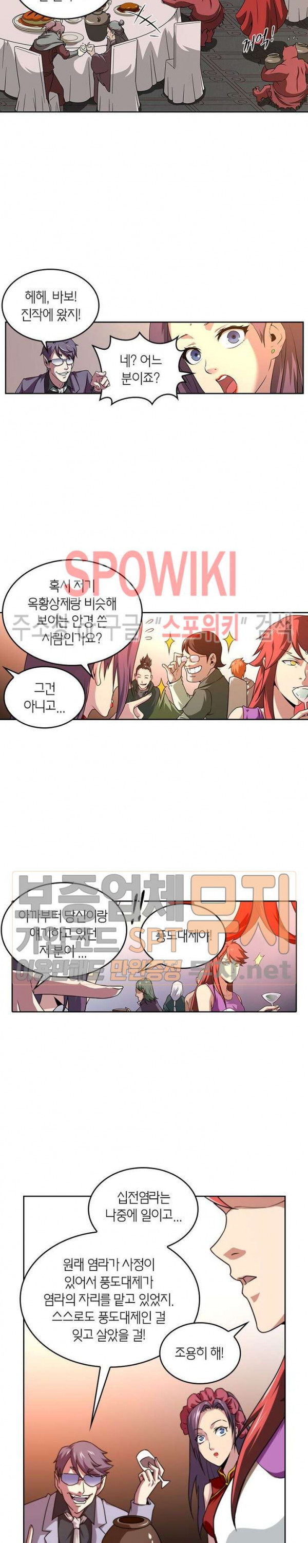 God at Random Ch.110 p3