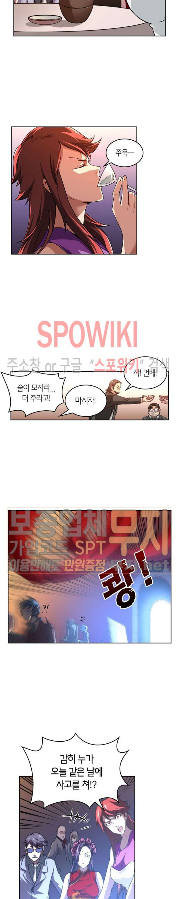God at Random Ch.110 p4