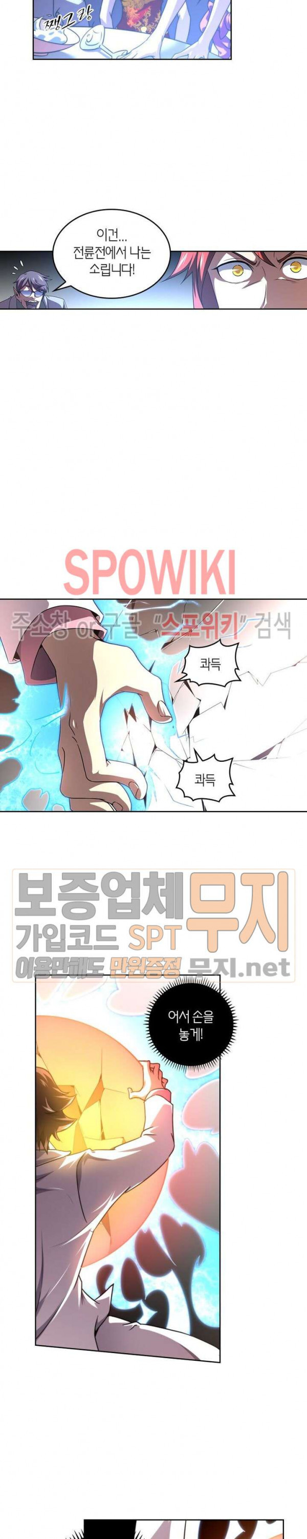 God at Random Ch.110 p5