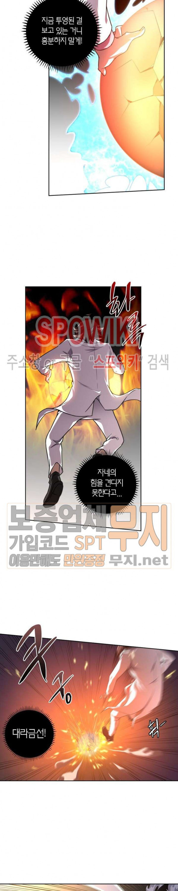 God at Random Ch.110 p6