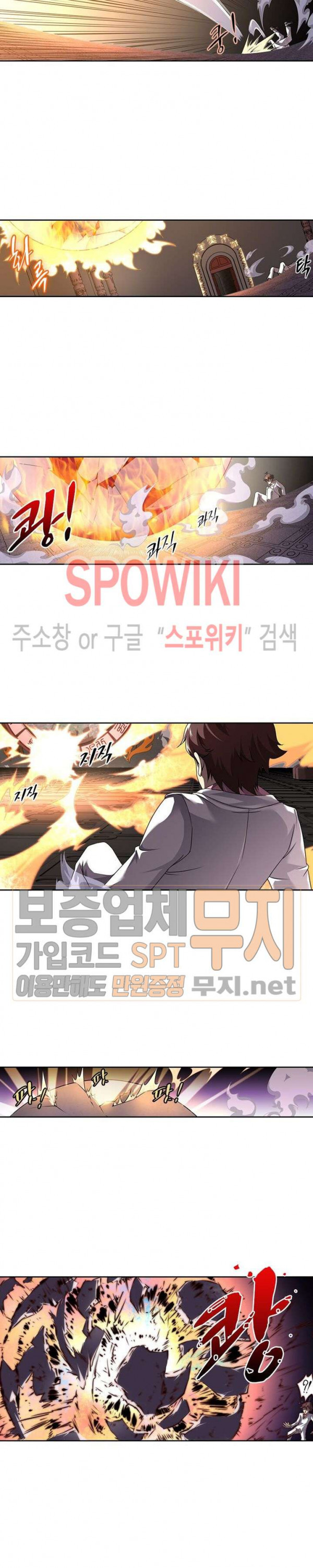 God at Random Ch.110 p7