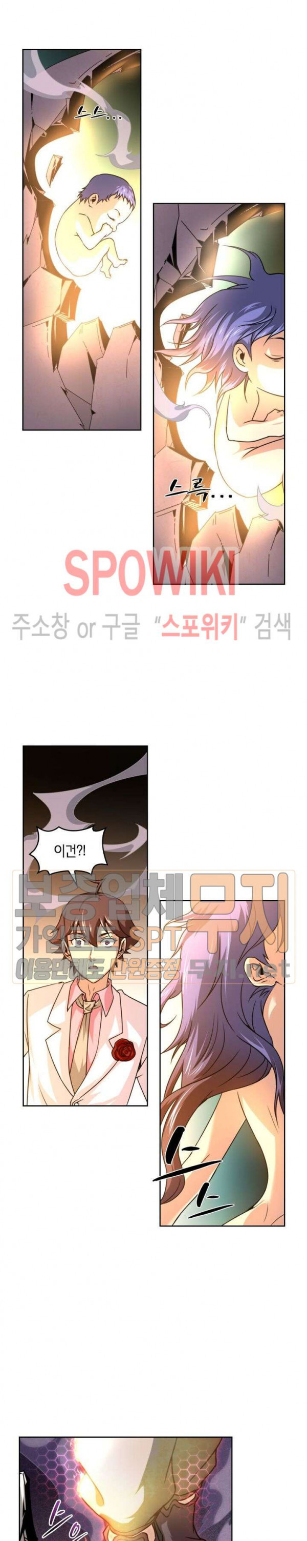 God at Random Ch.110 p8