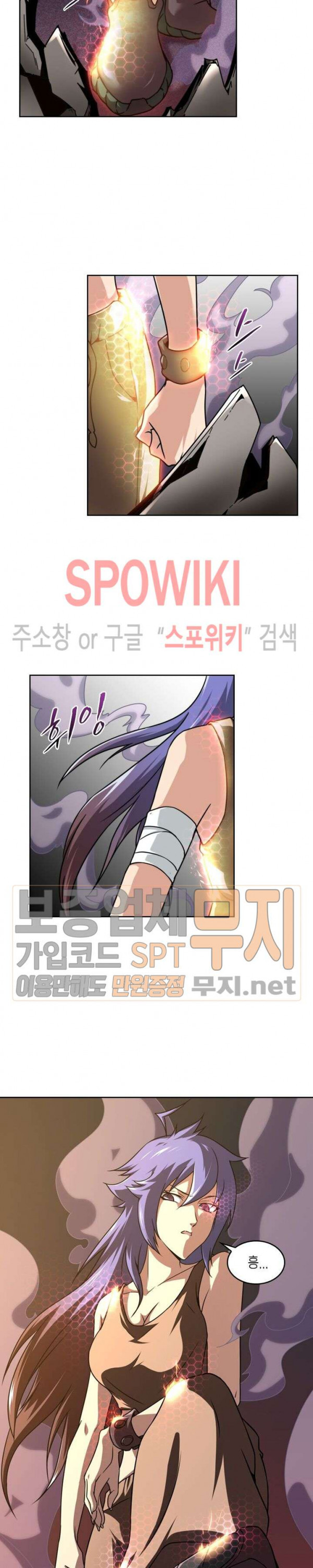 God at Random Ch.110 p9