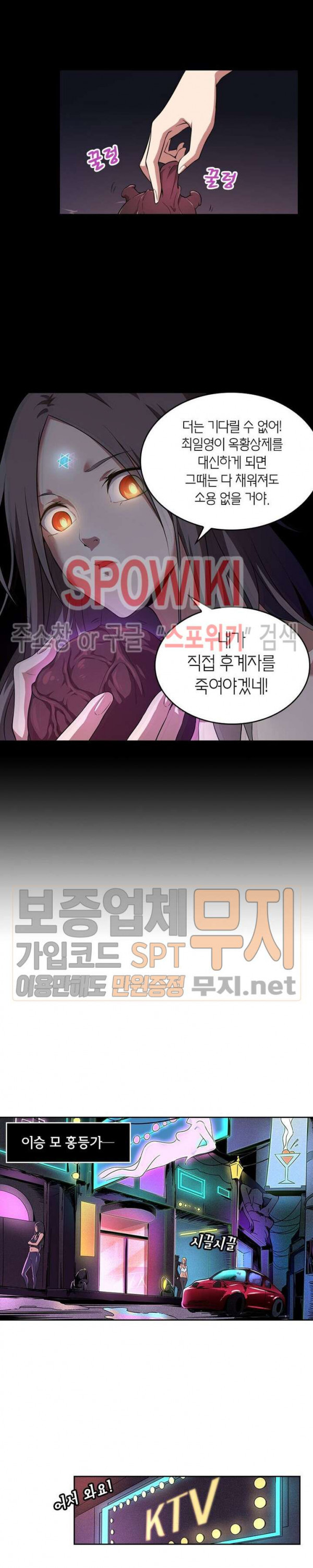 God at Random Ch.111 p10