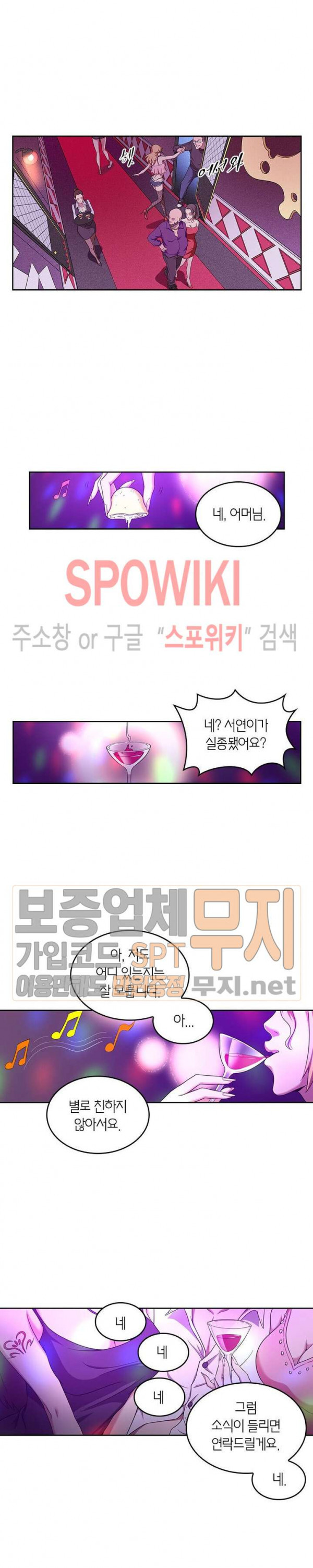 God at Random Ch.111 p11