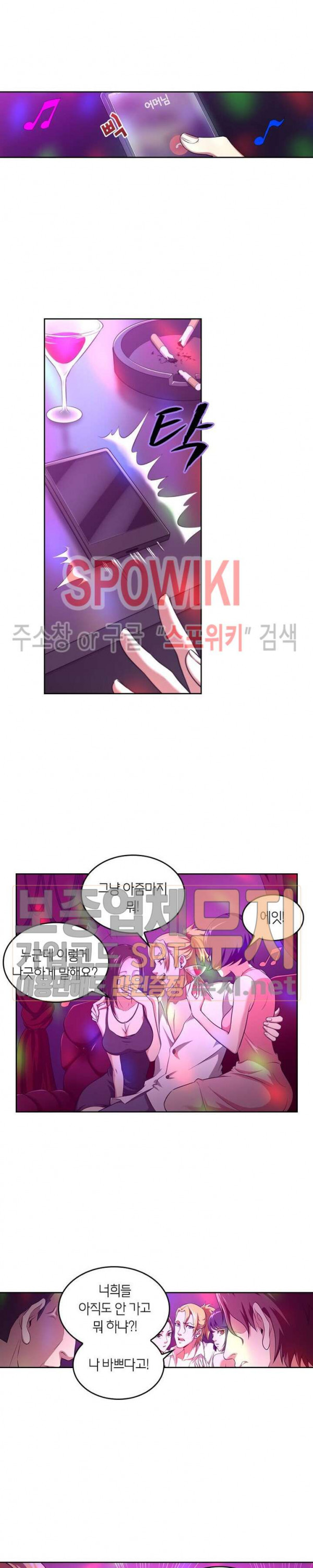 God at Random Ch.111 p12