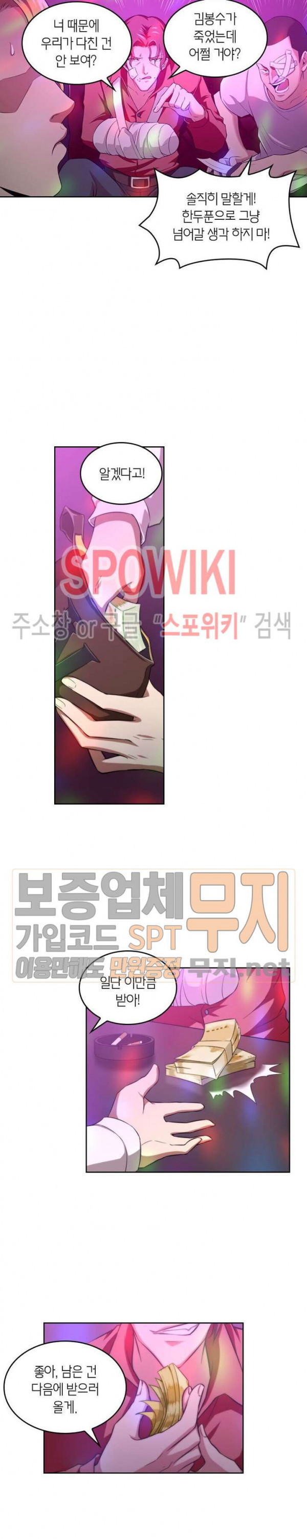 God at Random Ch.111 p13