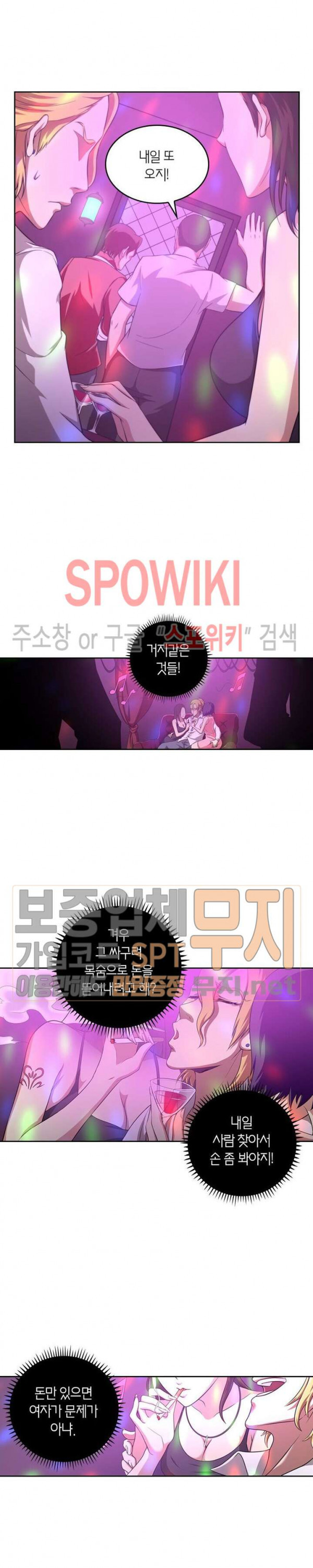 God at Random Ch.111 p14