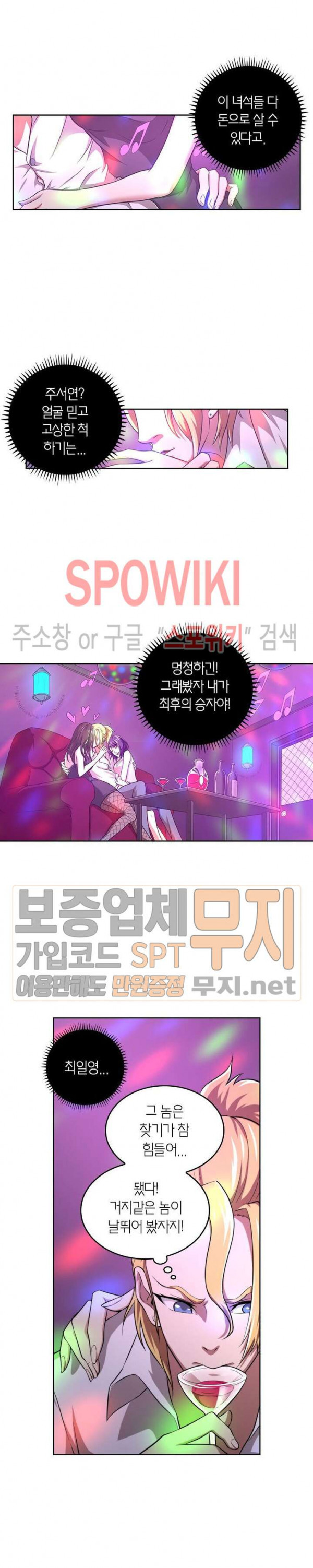God at Random Ch.111 p15