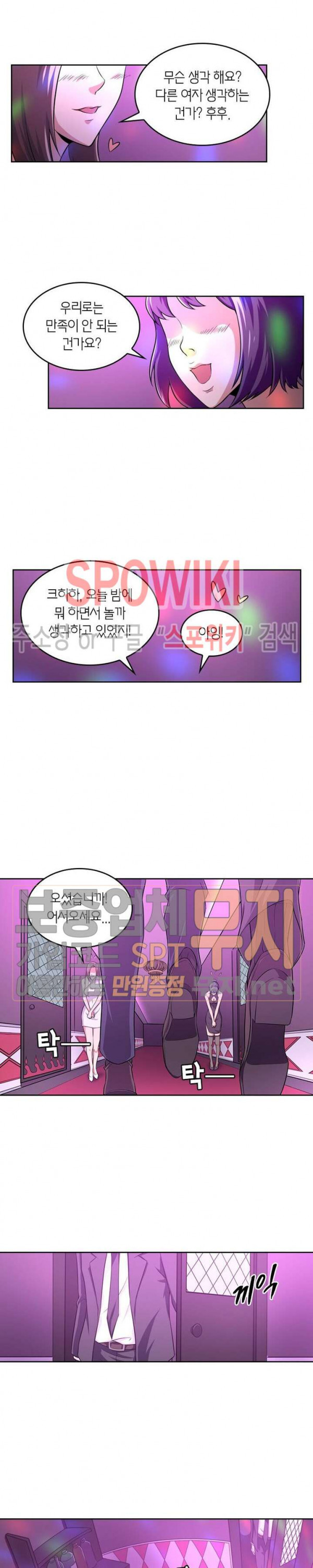God at Random Ch.111 p16