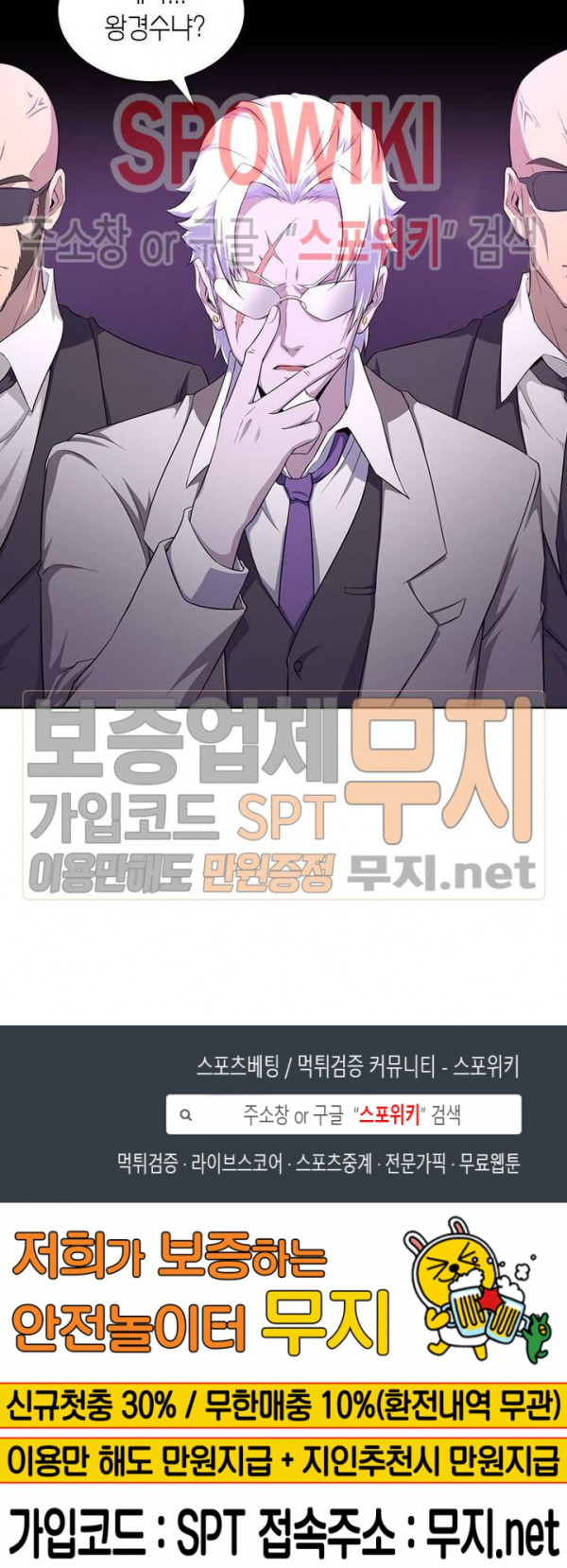 God at Random Ch.111 p18