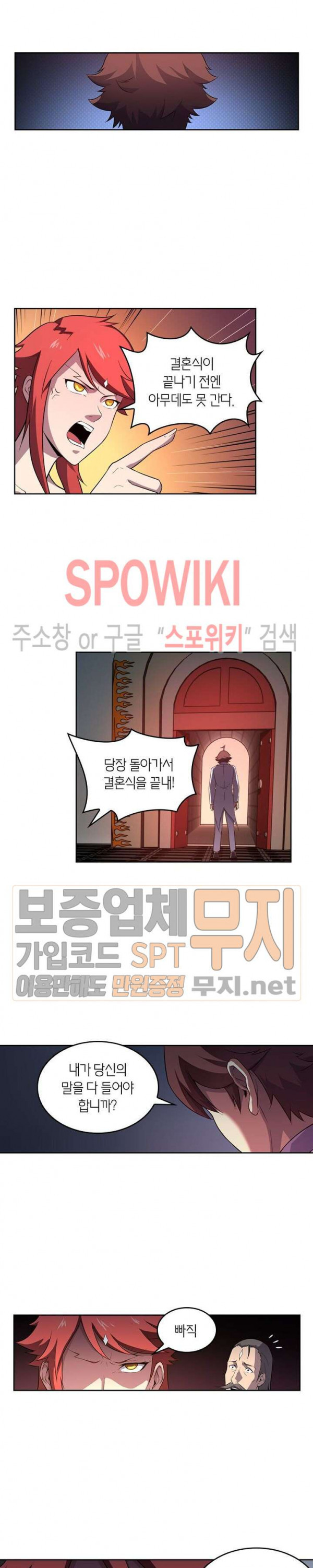 God at Random Ch.111 p2