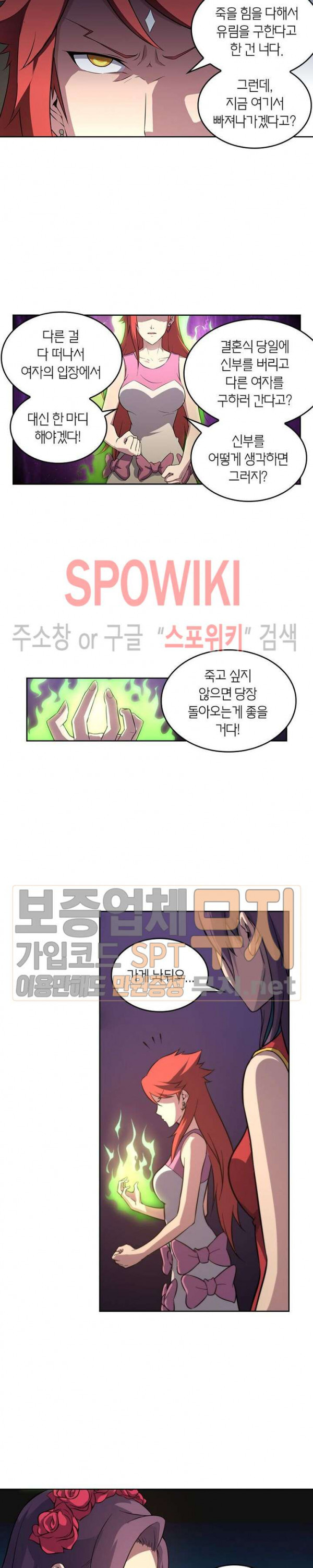 God at Random Ch.111 p3