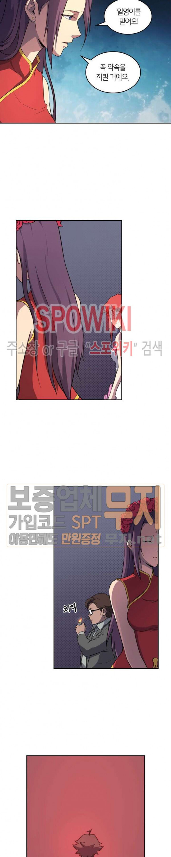God at Random Ch.111 p4