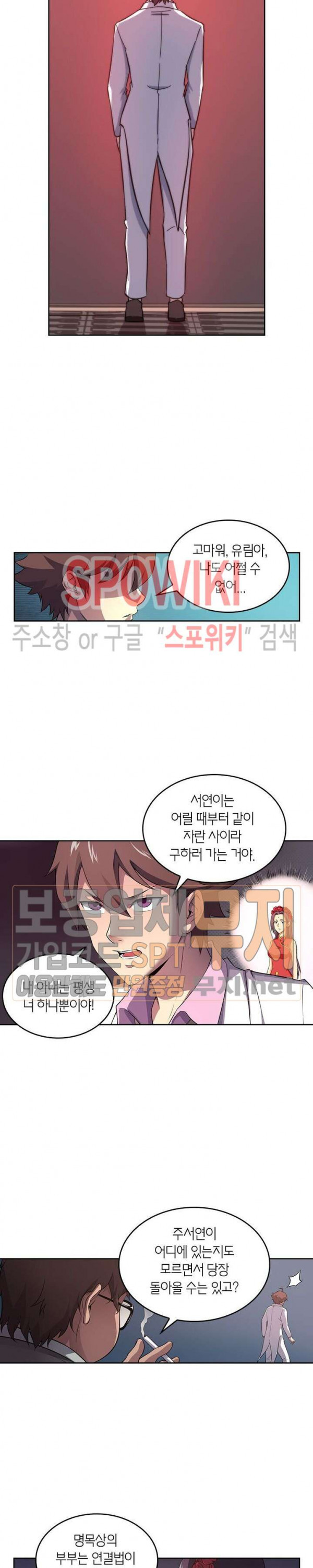 God at Random Ch.111 p5