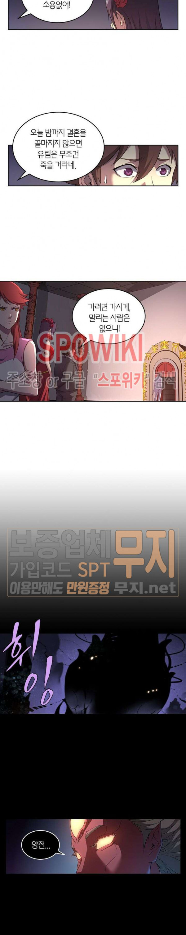 God at Random Ch.111 p6