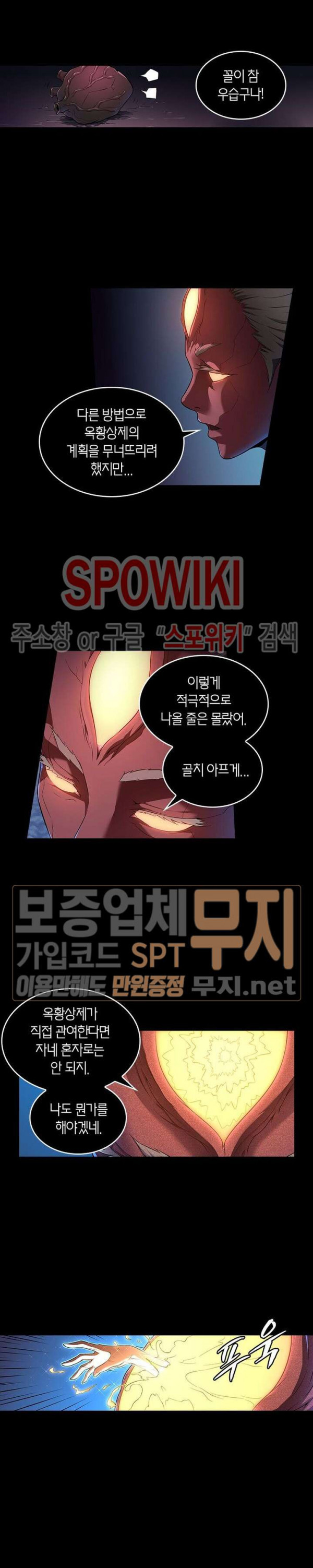 God at Random Ch.111 p7