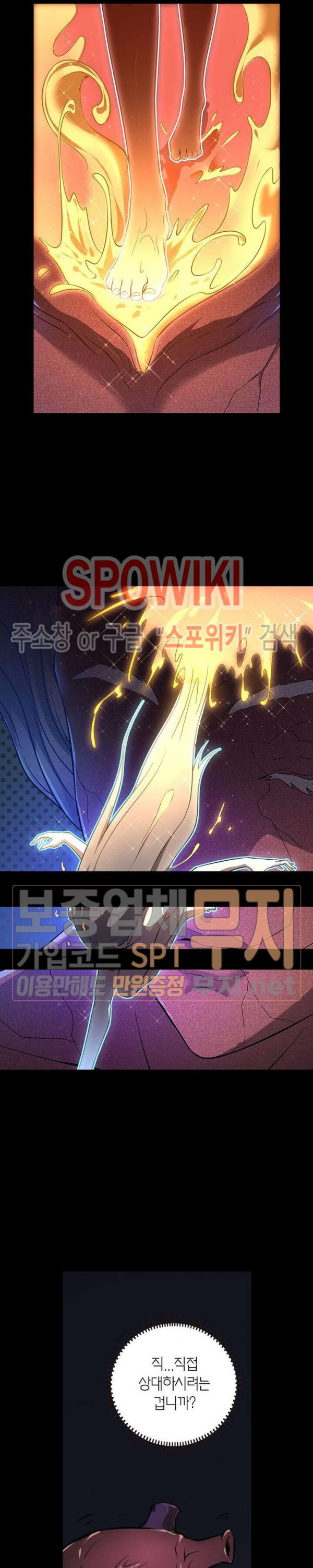 God at Random Ch.111 p8